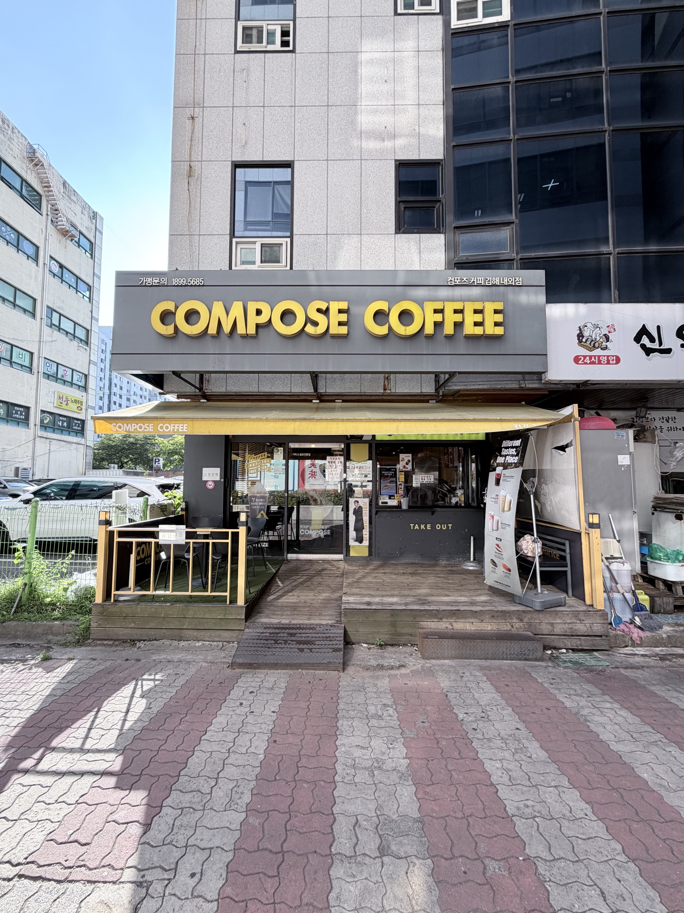 컴포즈커피 김해내외동점 매장 이미지