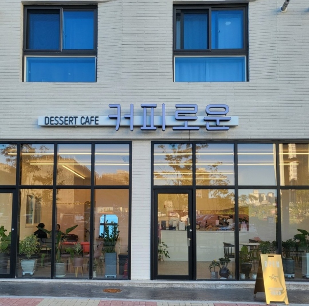 커피로운 남양점 매장 이미지