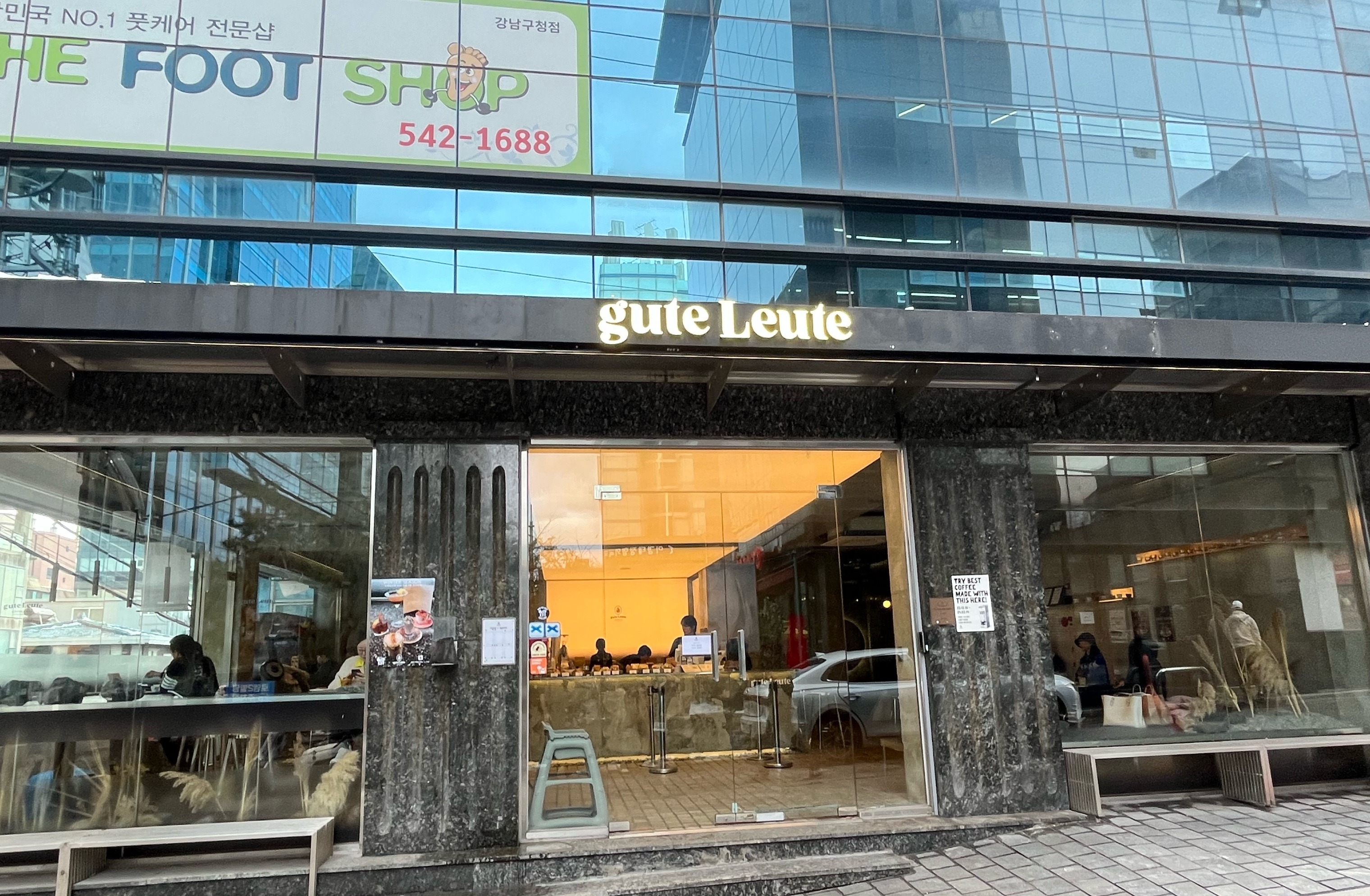 구테로이테 본점