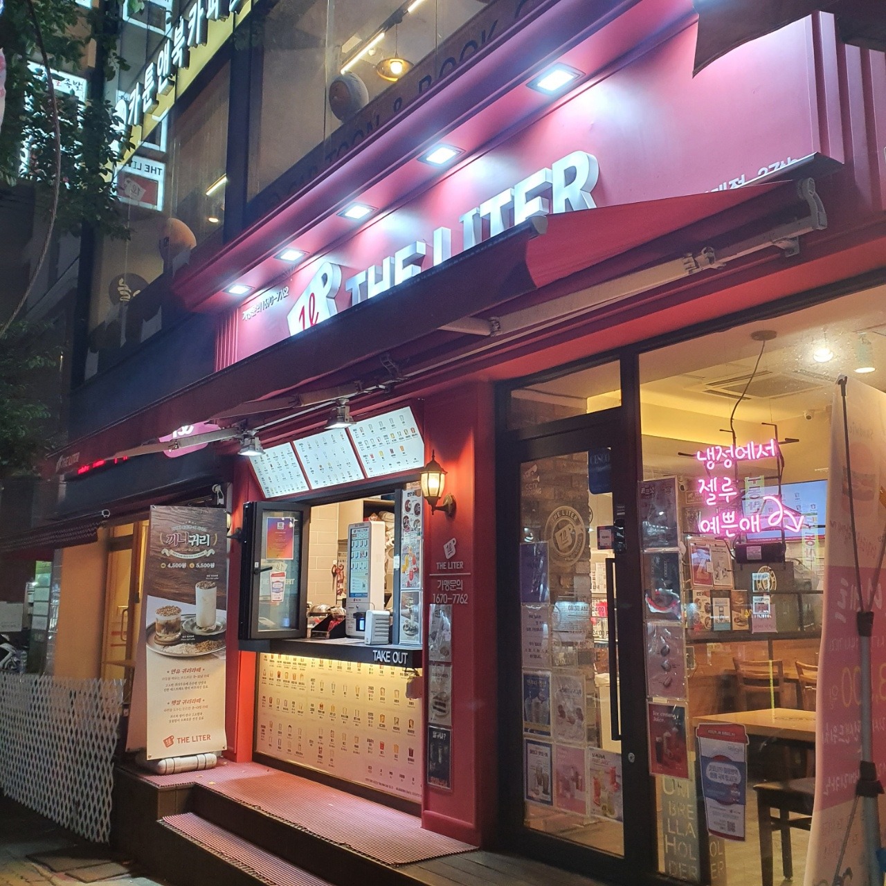 더리터 동서대경남정보대점
