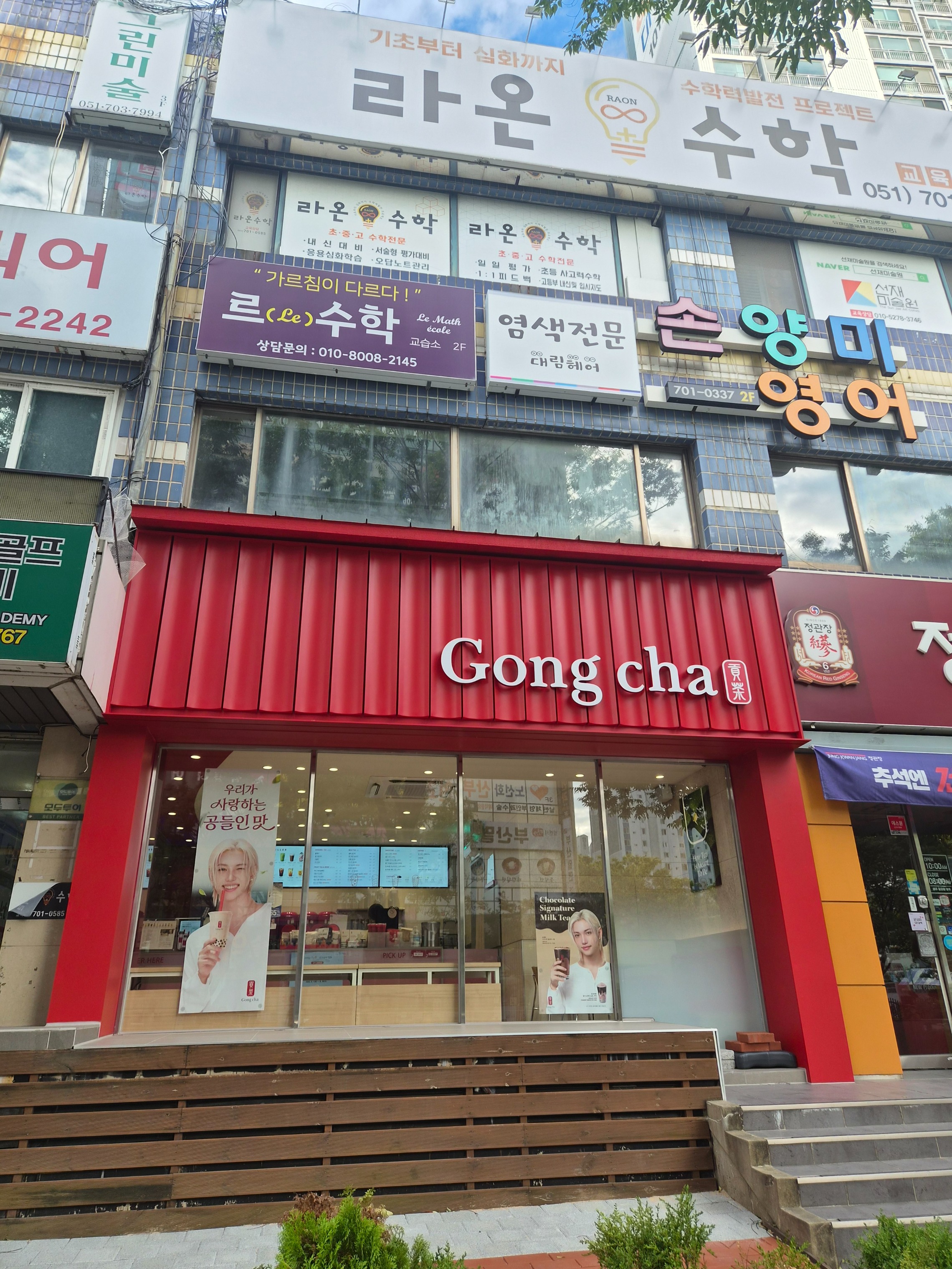 공차 해운대좌동점 매장 이미지