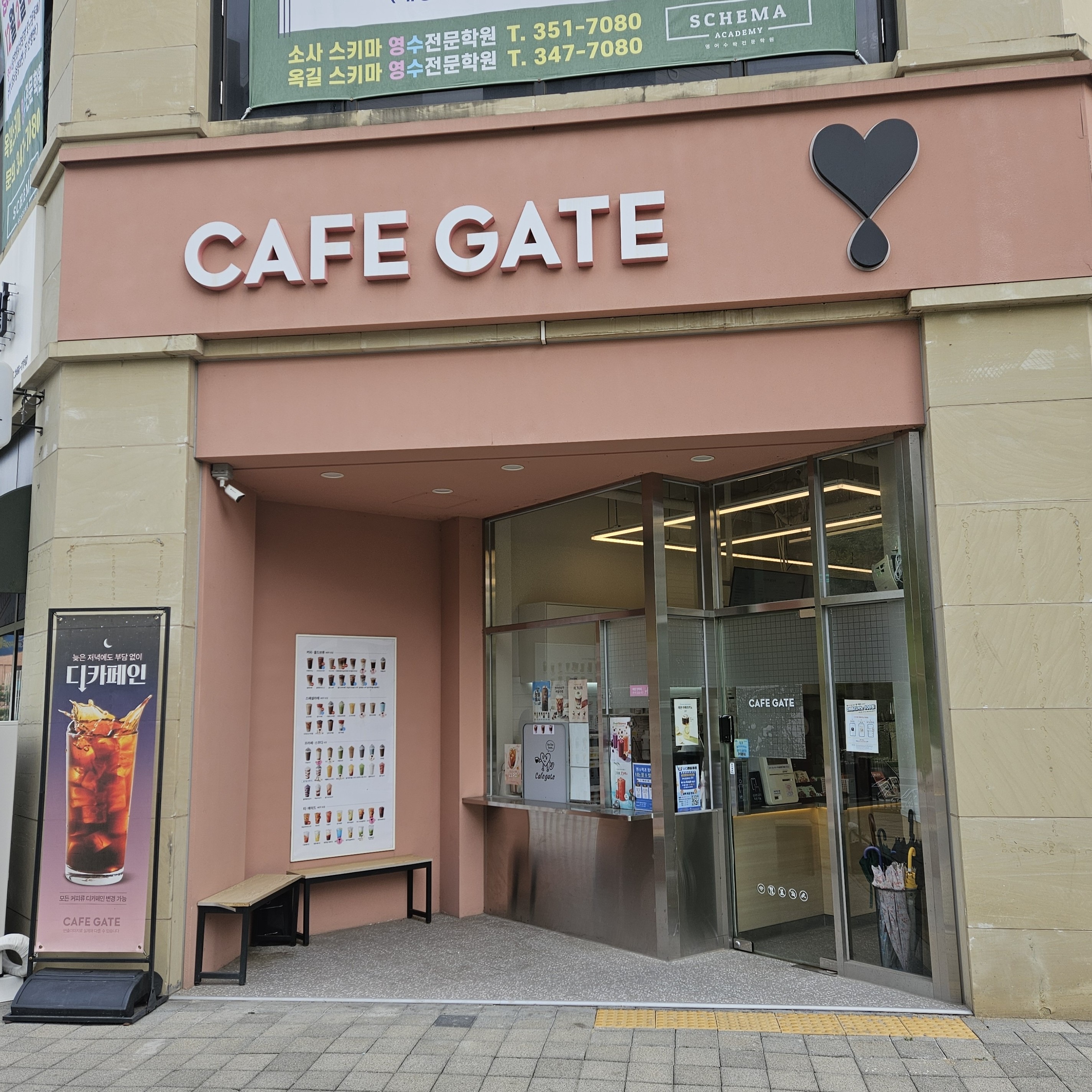 카페게이트 부천옥길점