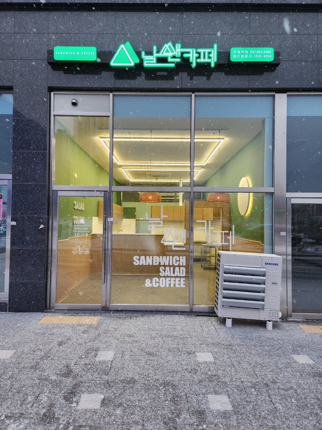 날쌘카페 덕계역점