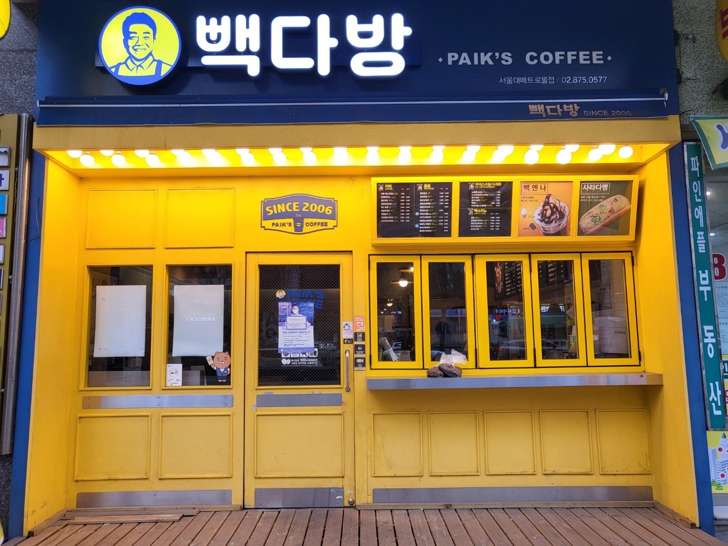 매장 이미지