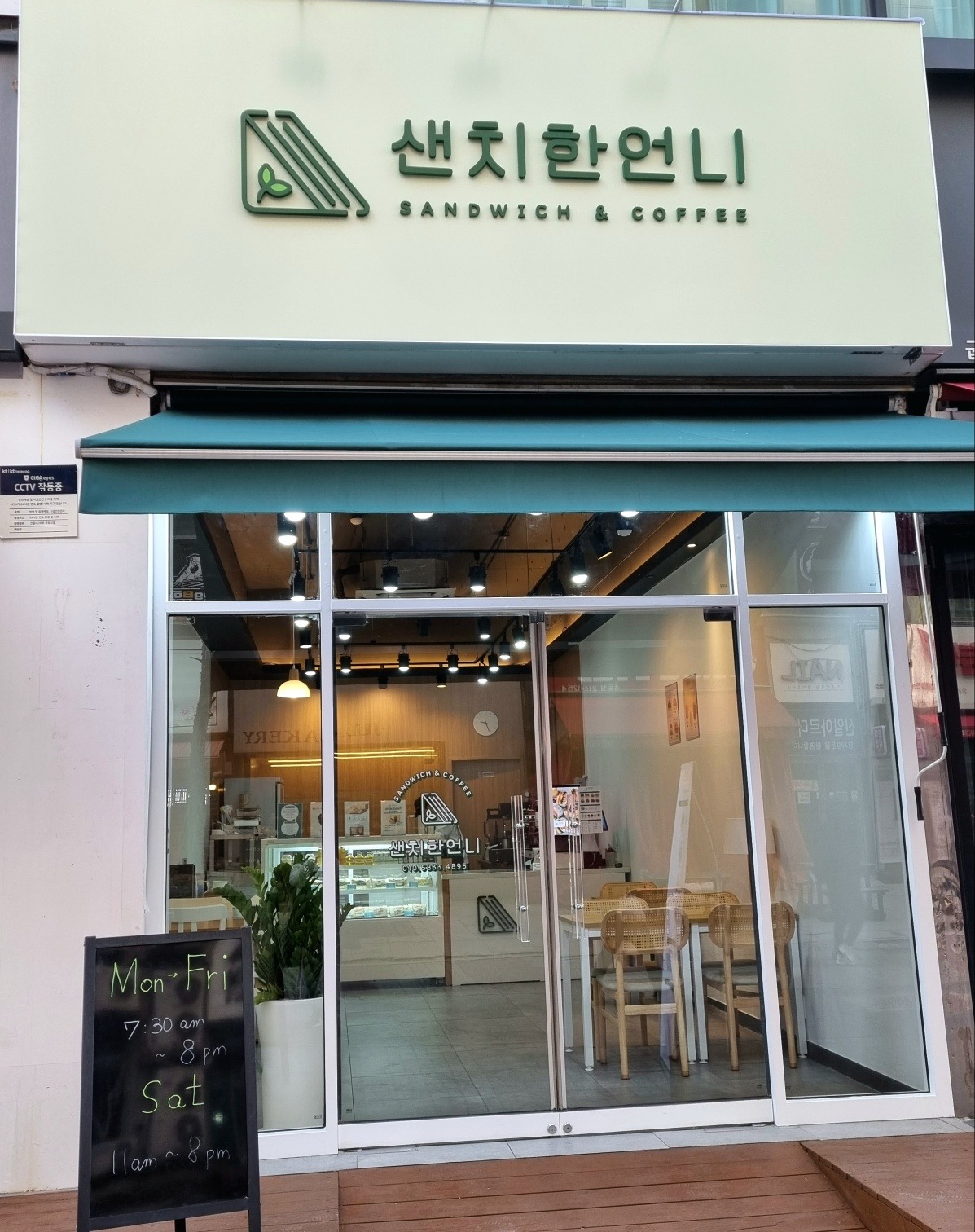 샌치한 언니
