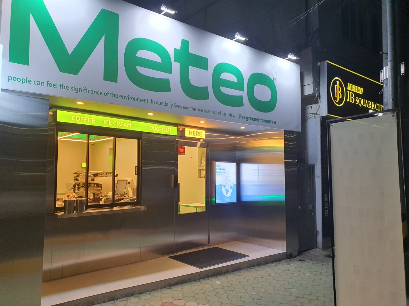 메테오 양덕메트로점