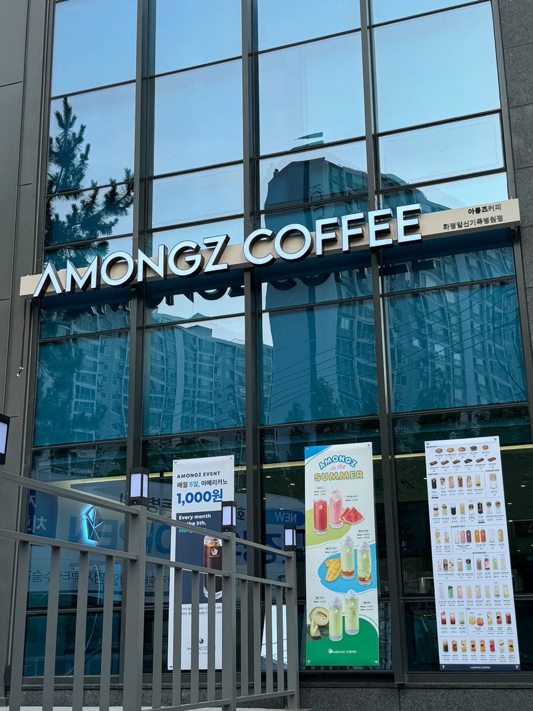 아몽즈커피 화명일신기독병원점