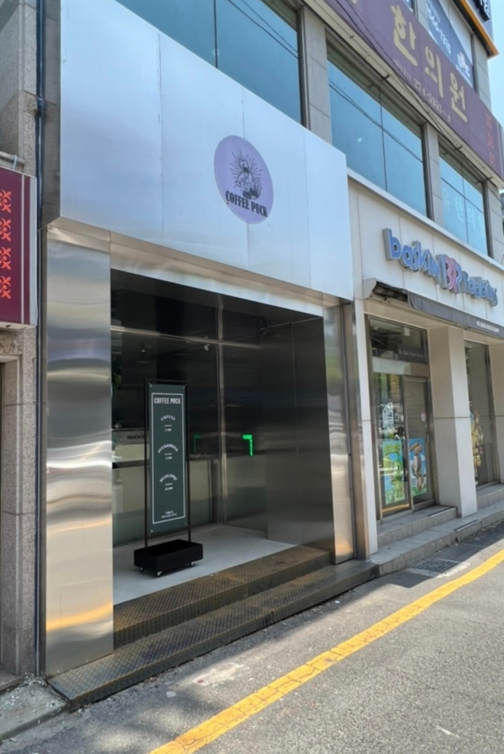 커피퍽 울산옥동점