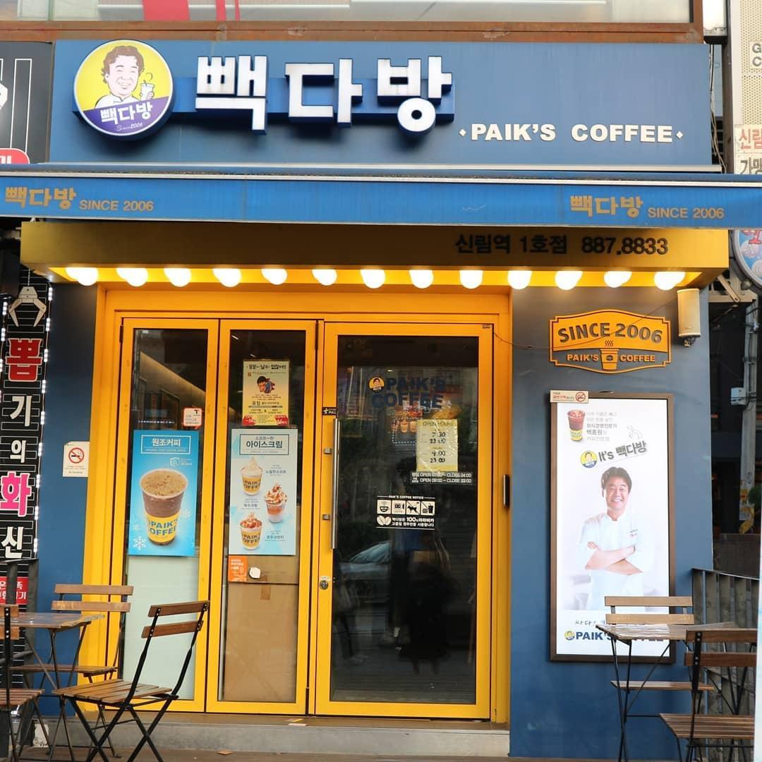 빽다방 해남군청점 매장 이미지