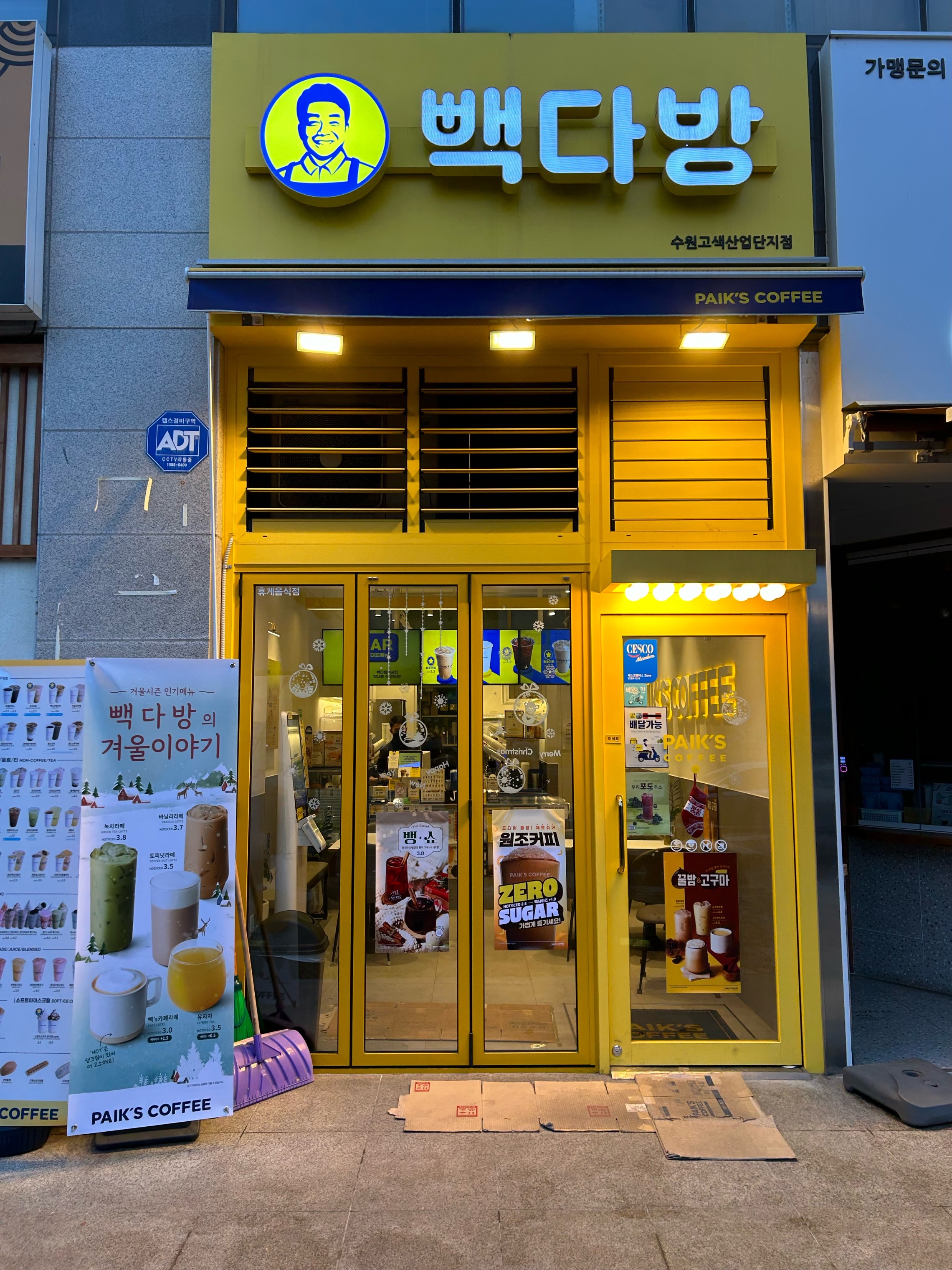 빽다방 수원고색산업단지점