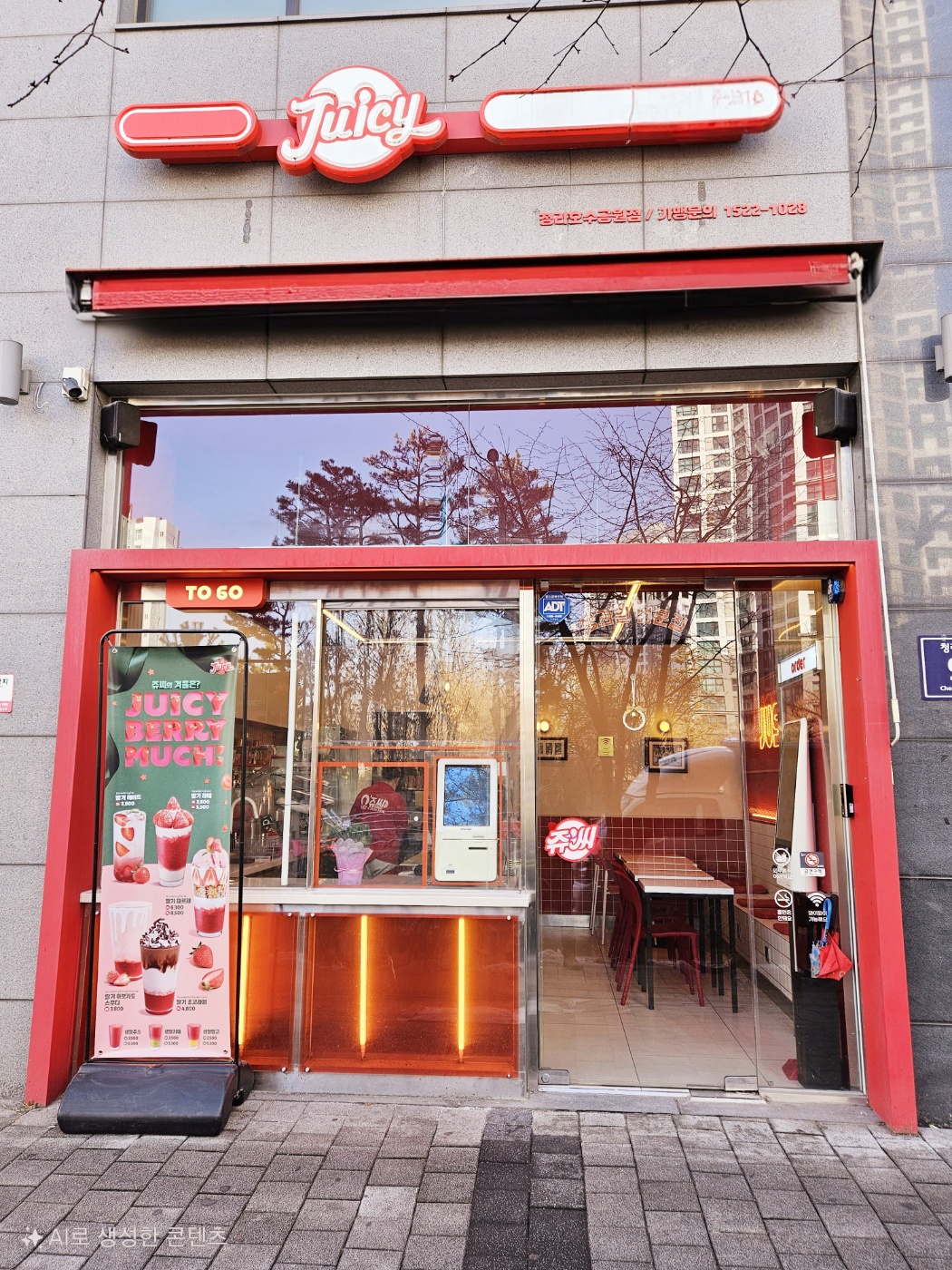 쥬씨 청라호수공원점