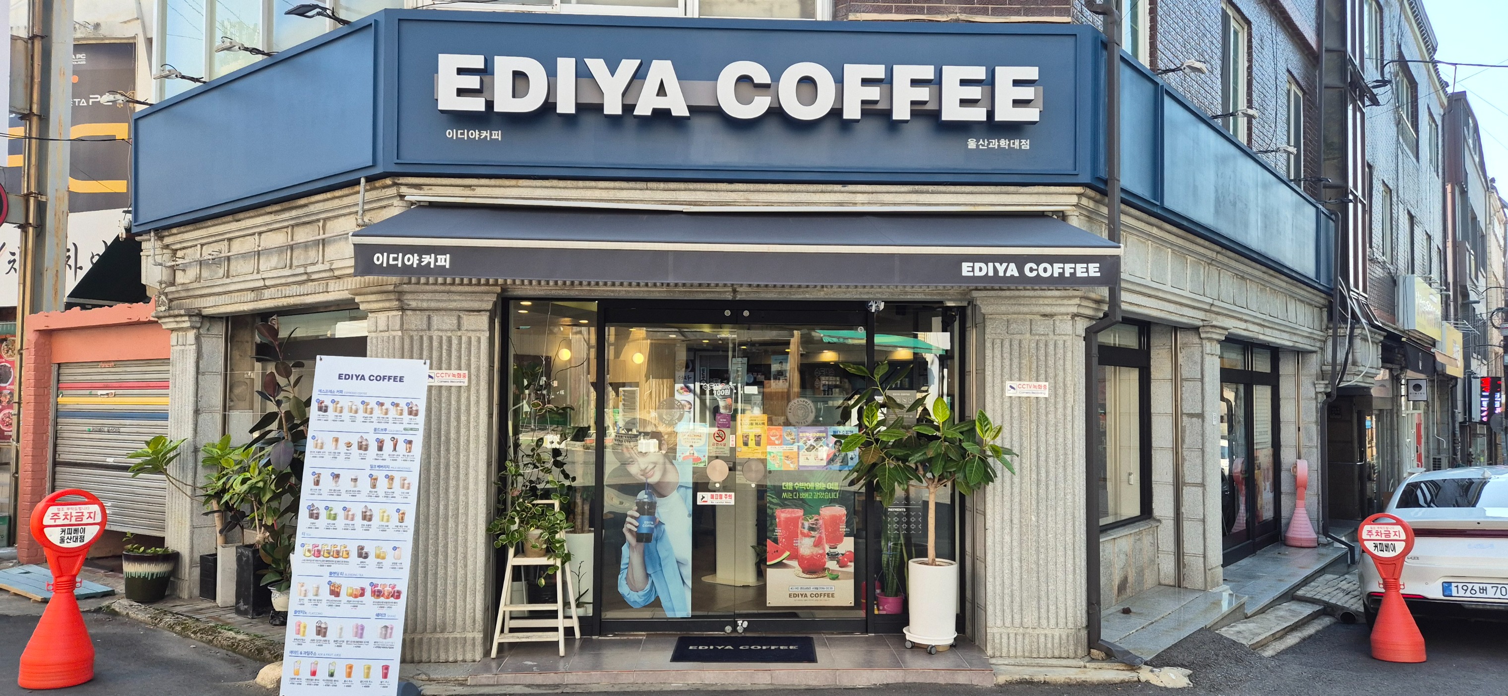 이디야커피 울산과학대점