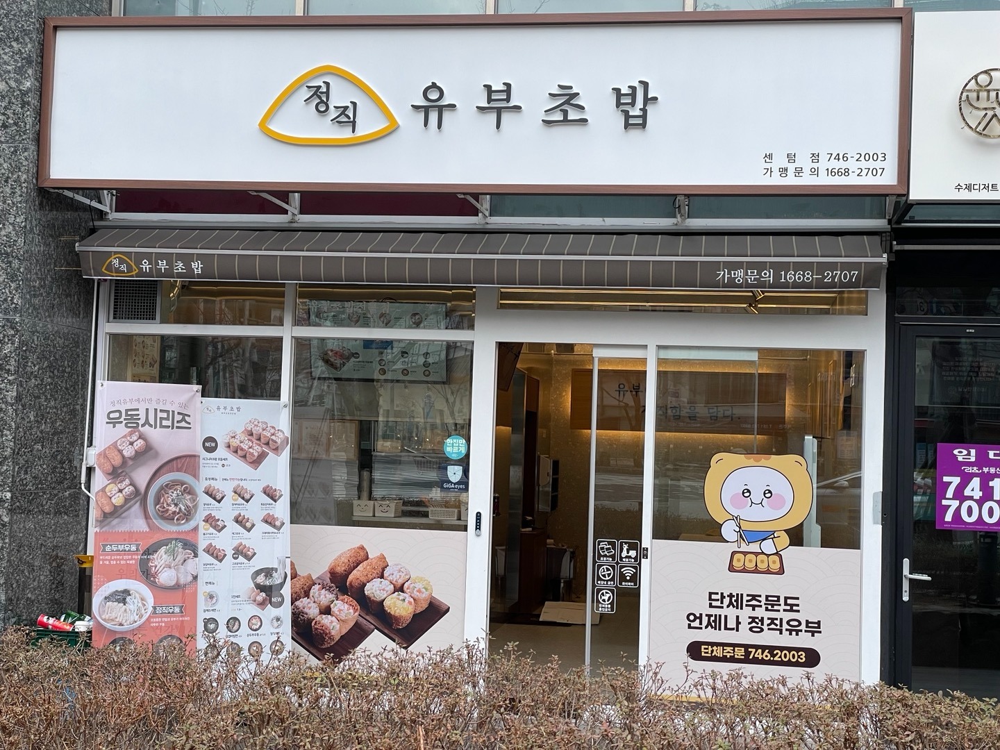 매장 이미지
