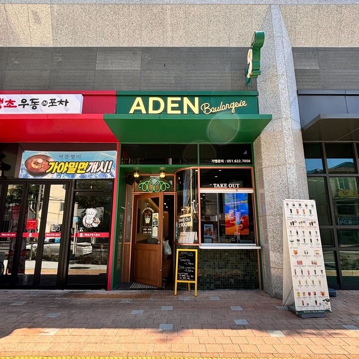 아덴블랑제리 주례롯데점