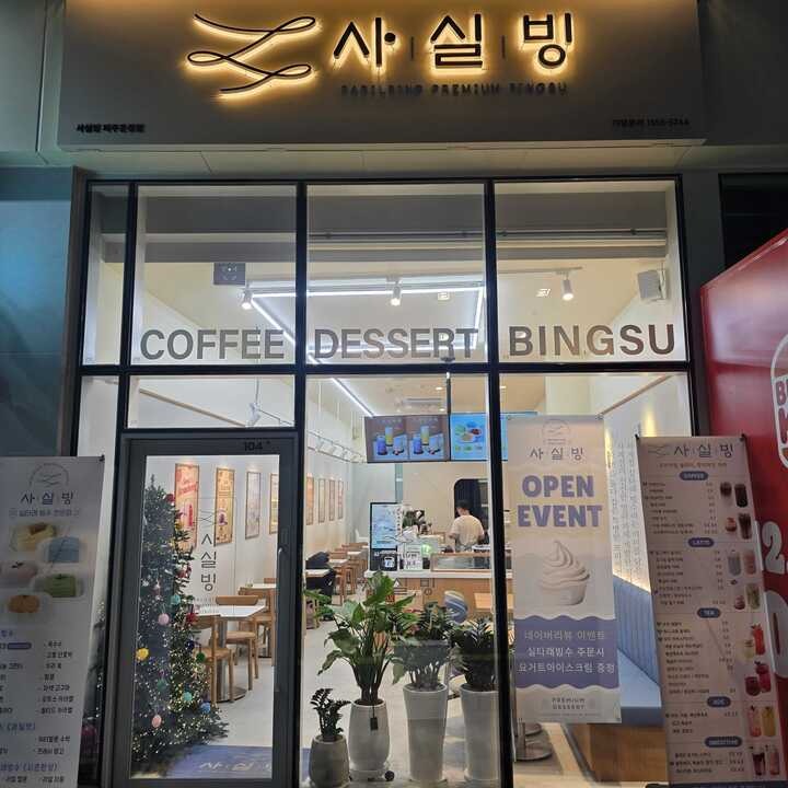 매장 이미지