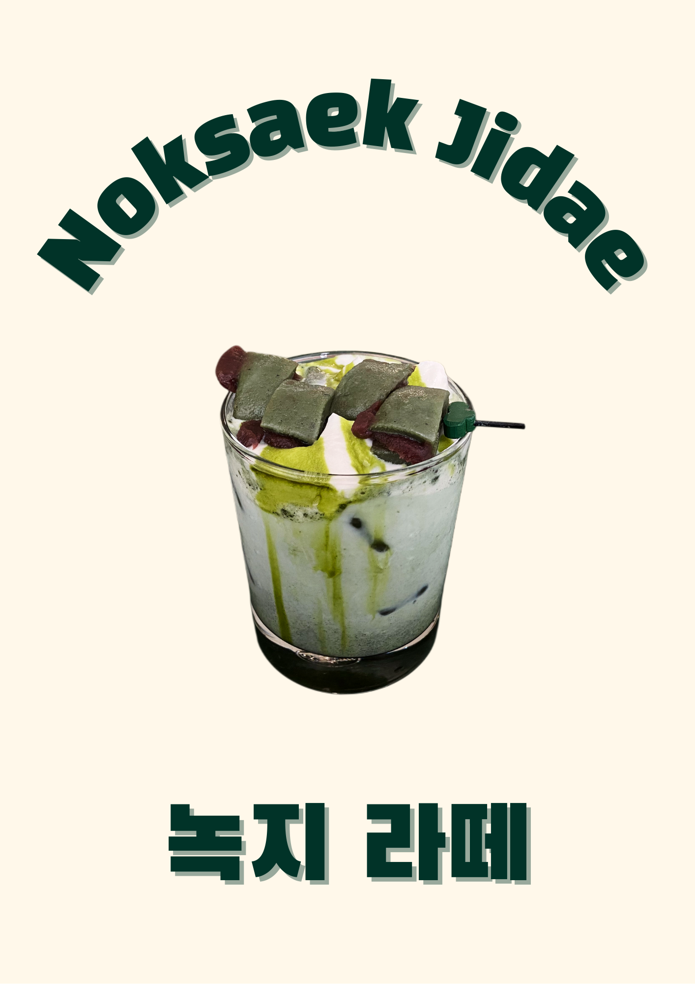 메뉴 이미지