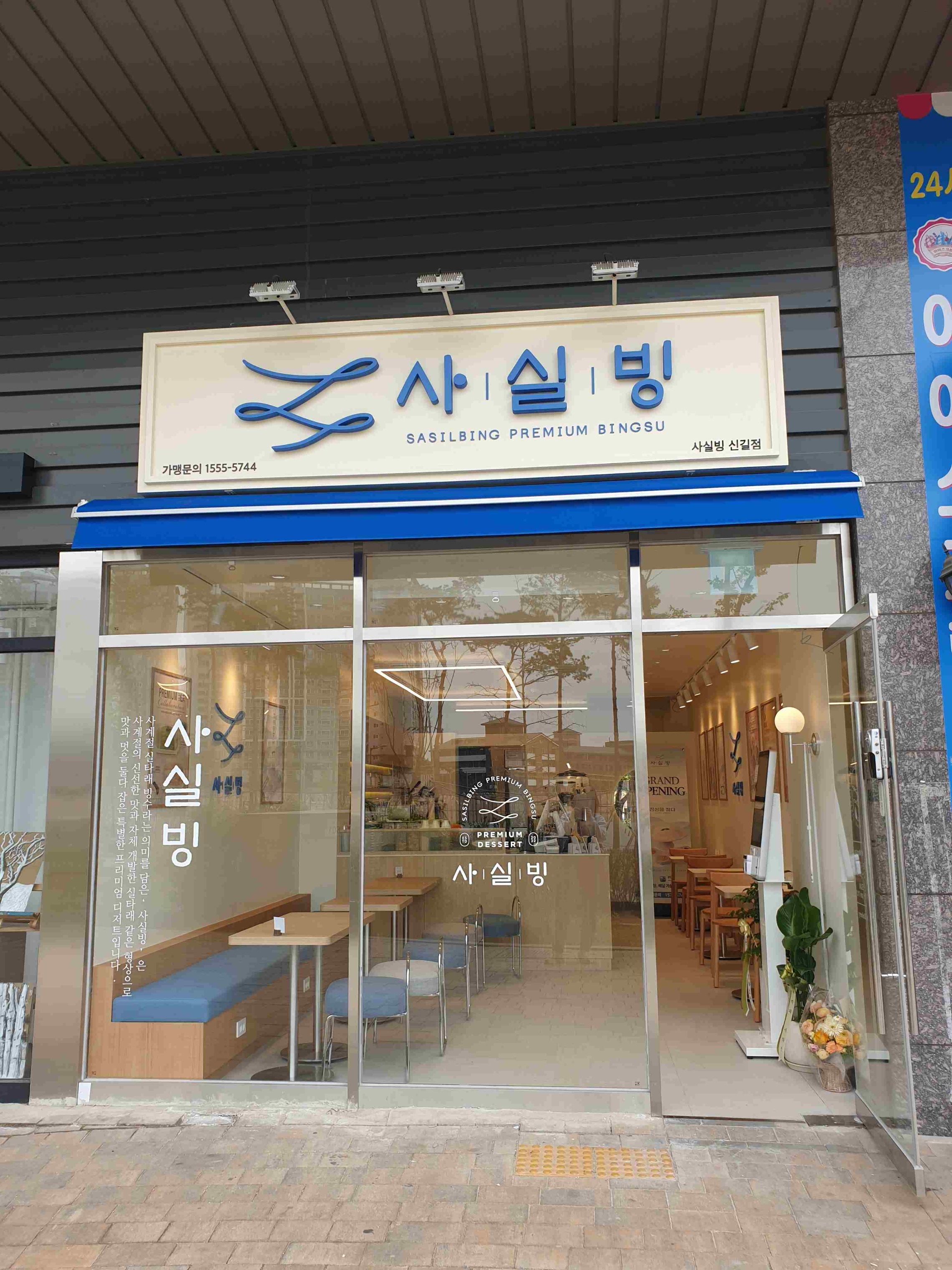 매장 이미지
