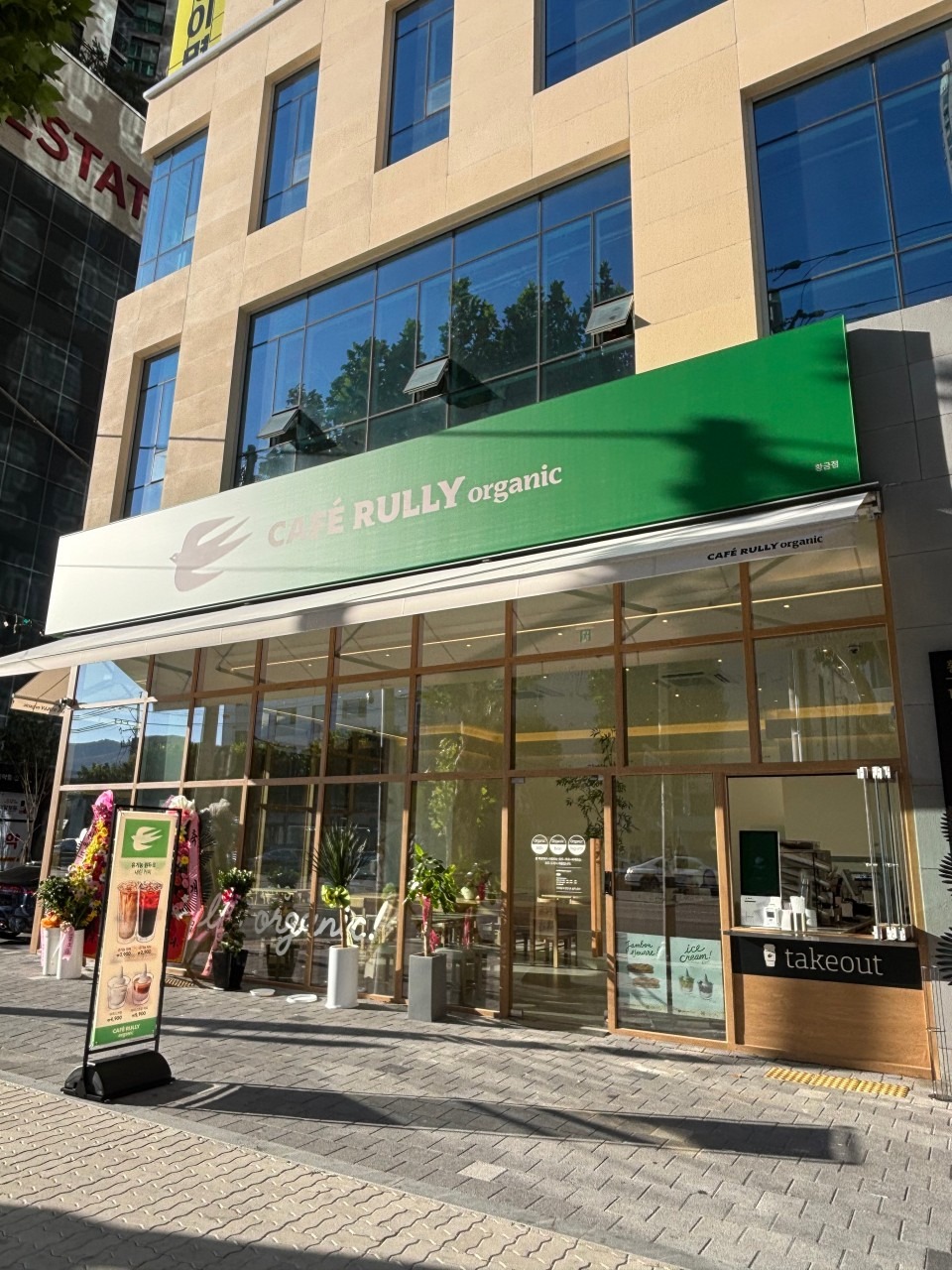 카페룰리오가닉 황금점 매장 이미지
