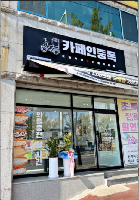 매장 이미지
