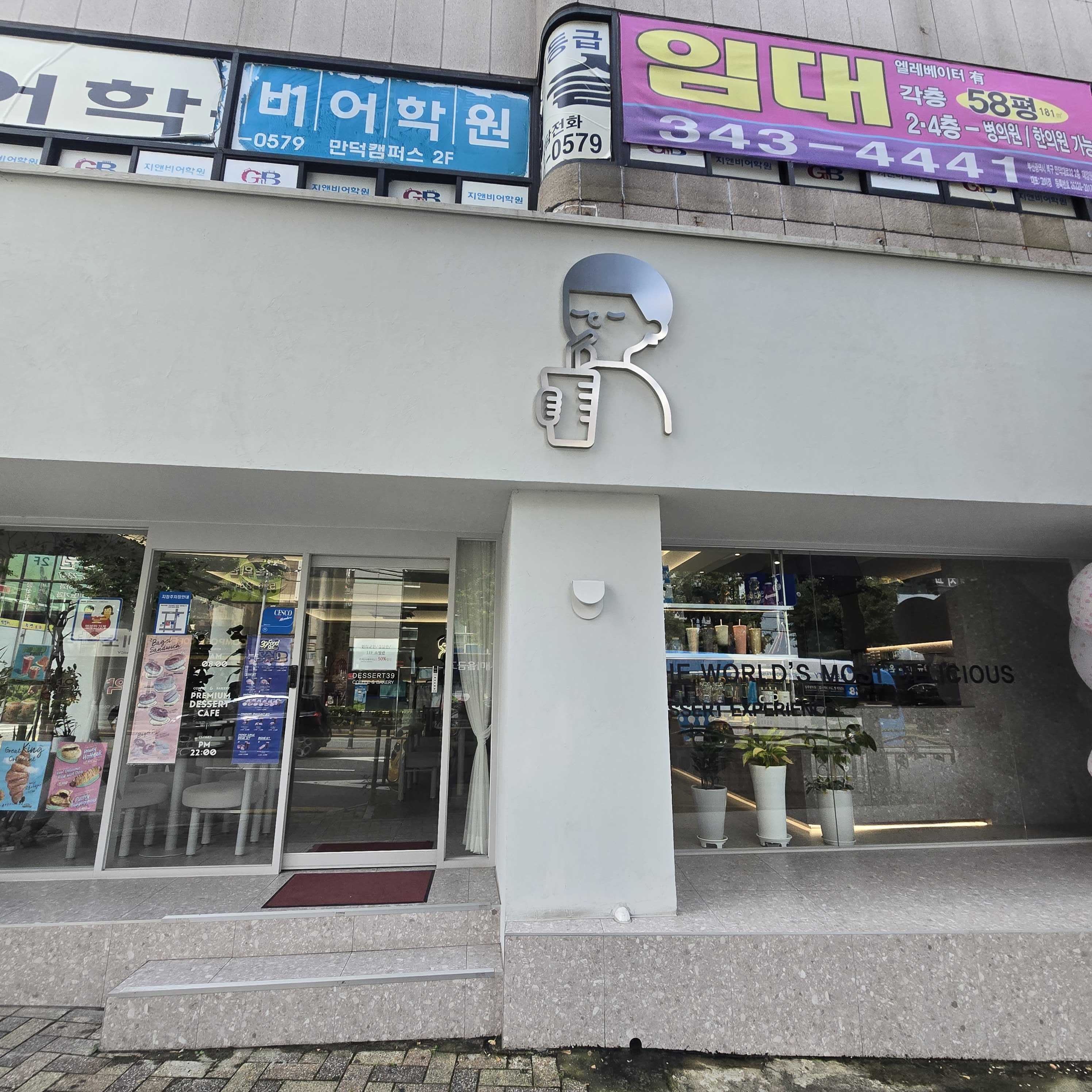디저트39 부산신만덕점