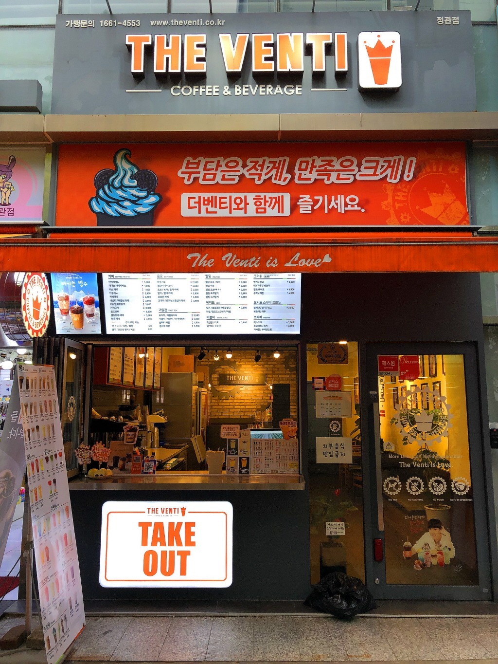 더벤티 정관점 매장 이미지