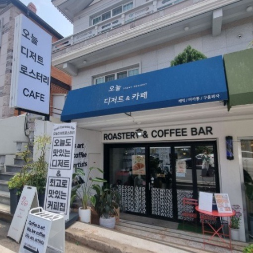 오늘디저트로스터리 매장 이미지