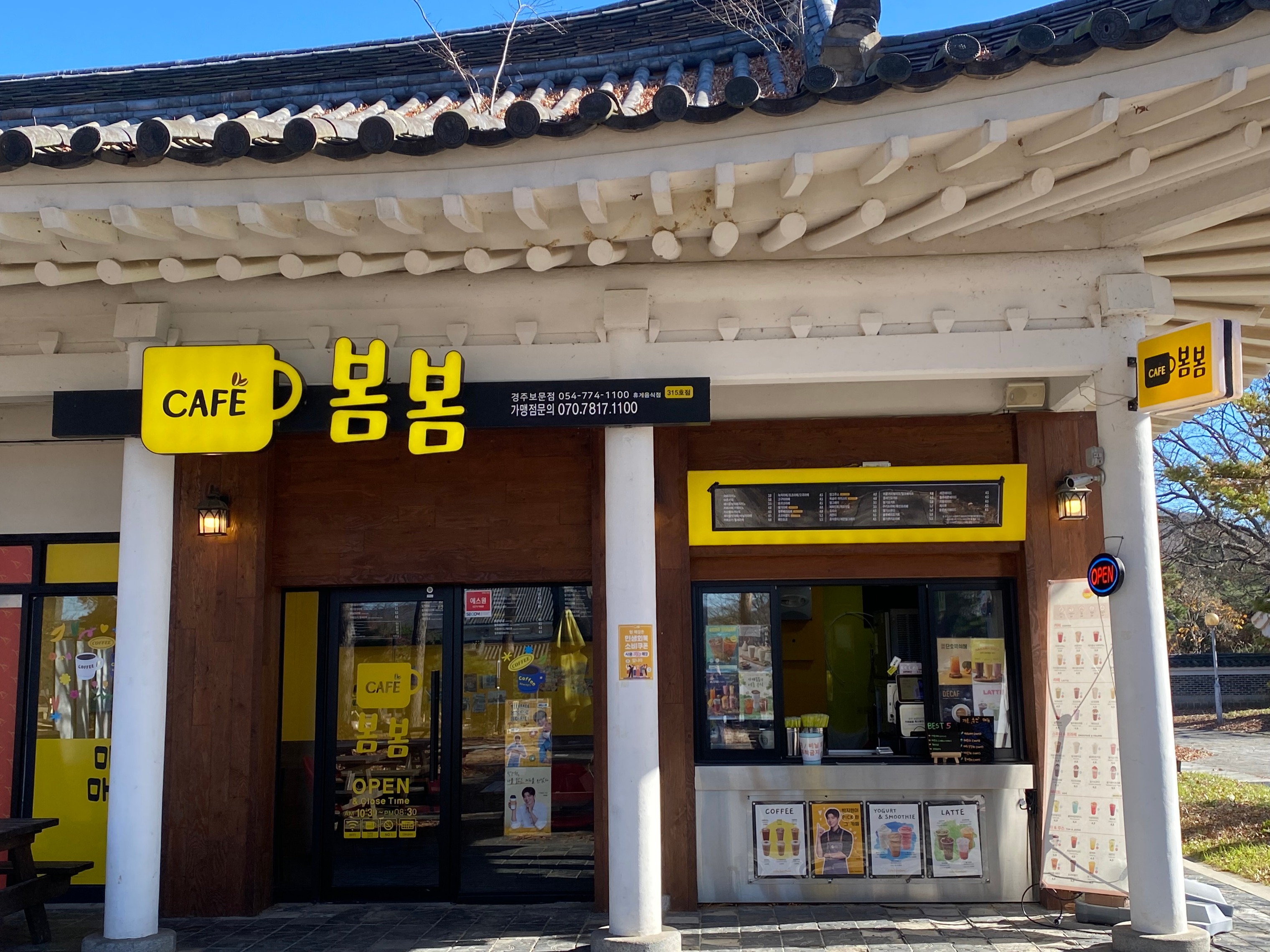카페봄봄 경주보문점