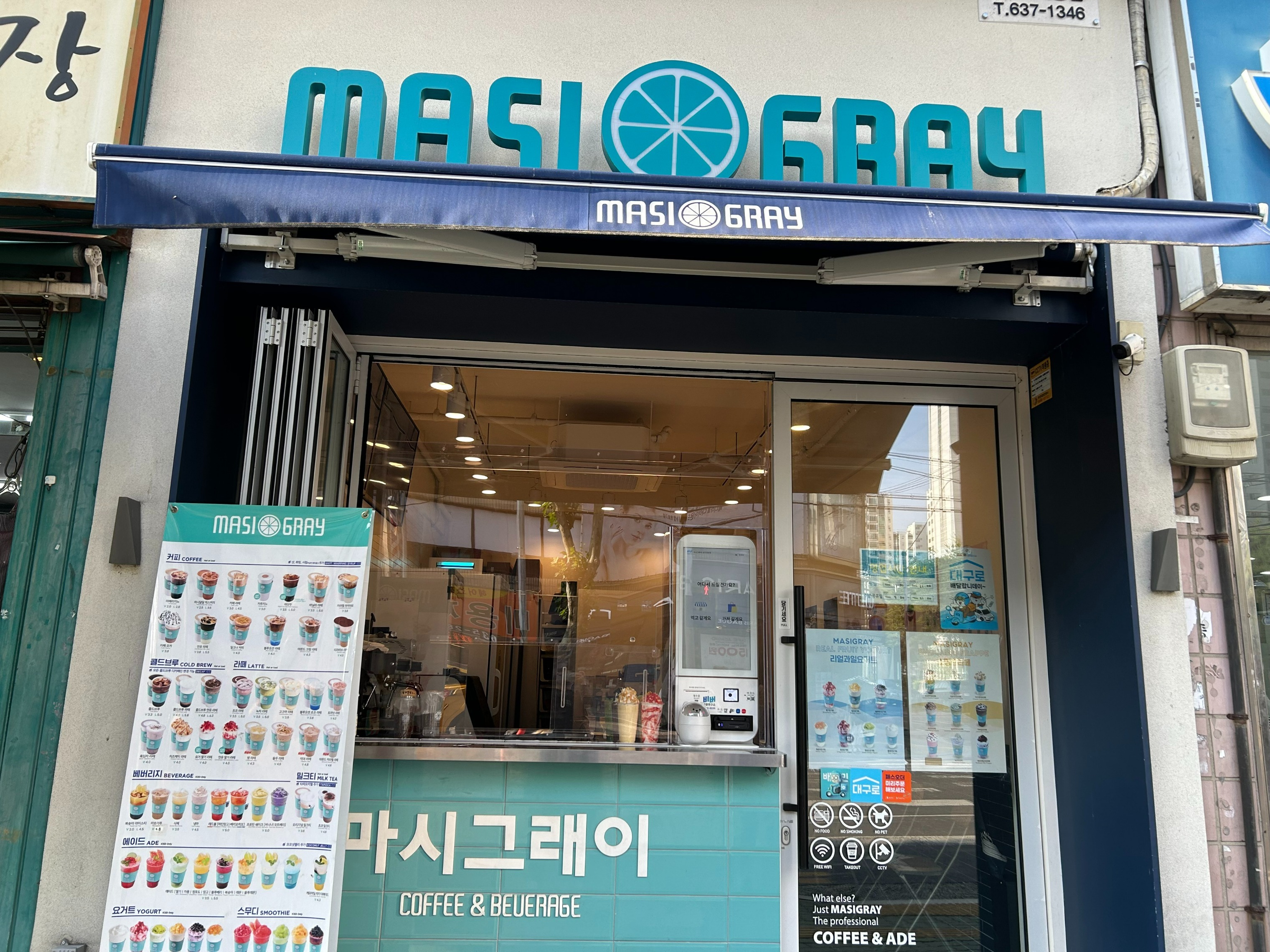 마시그래이 상인대동점