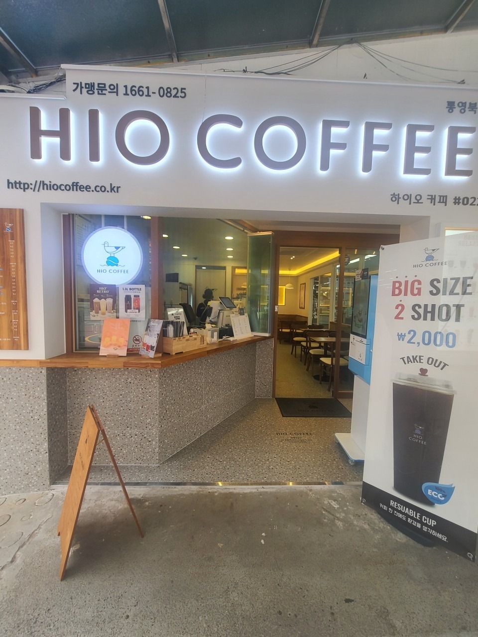 하이오커피 북신점 매장 이미지