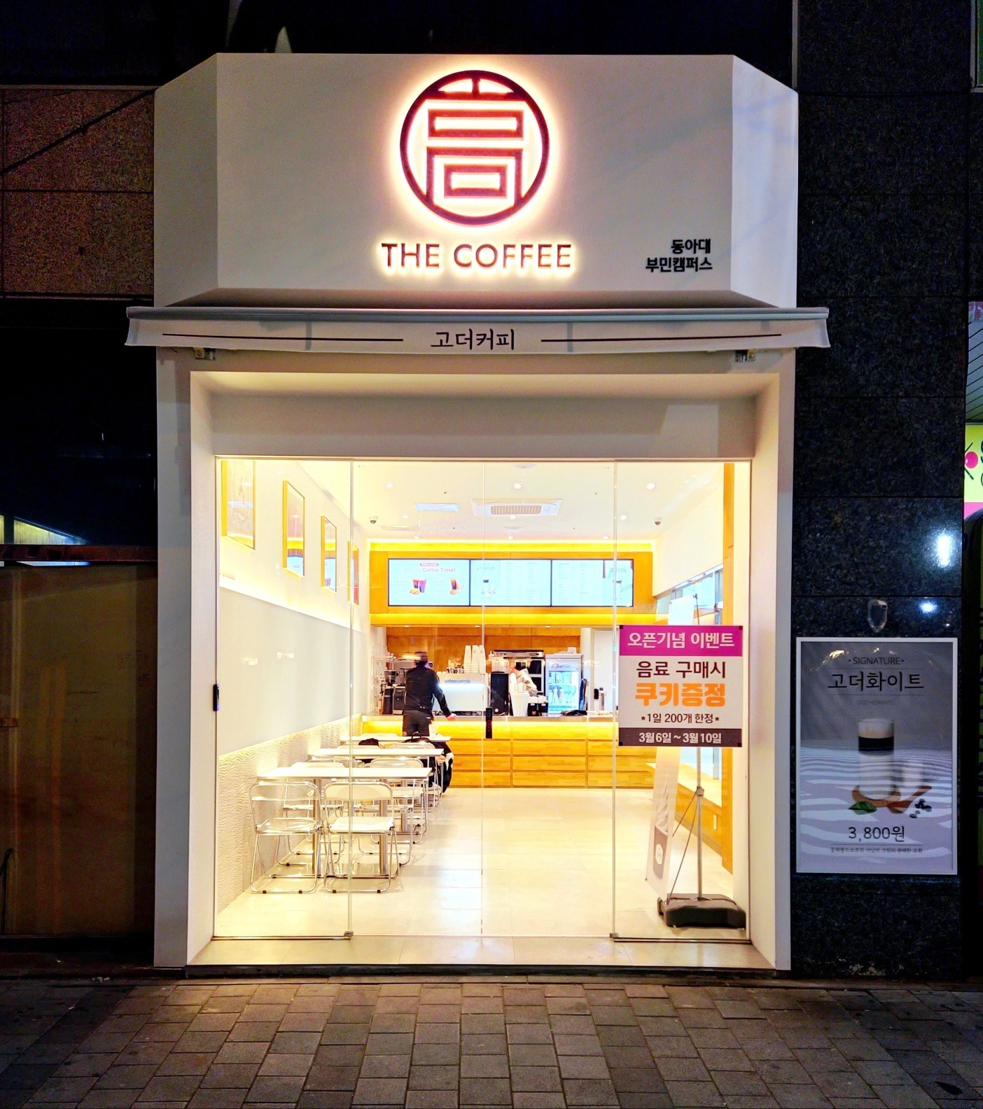 매장 이미지