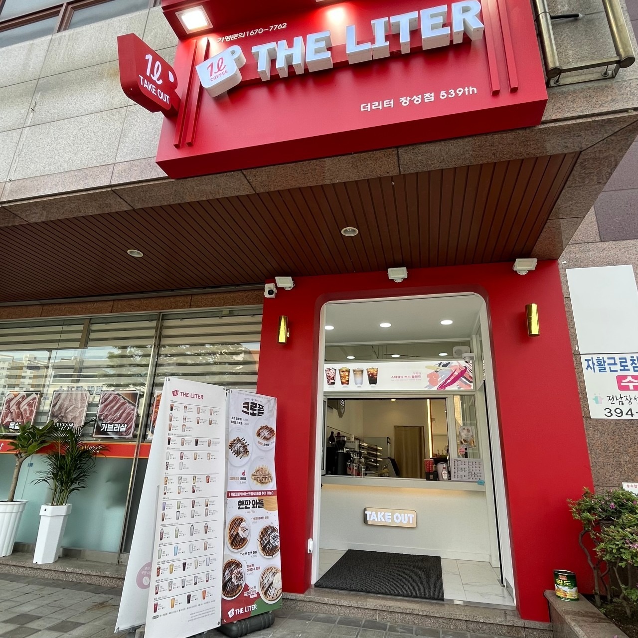 더리터 장성점 매장 이미지