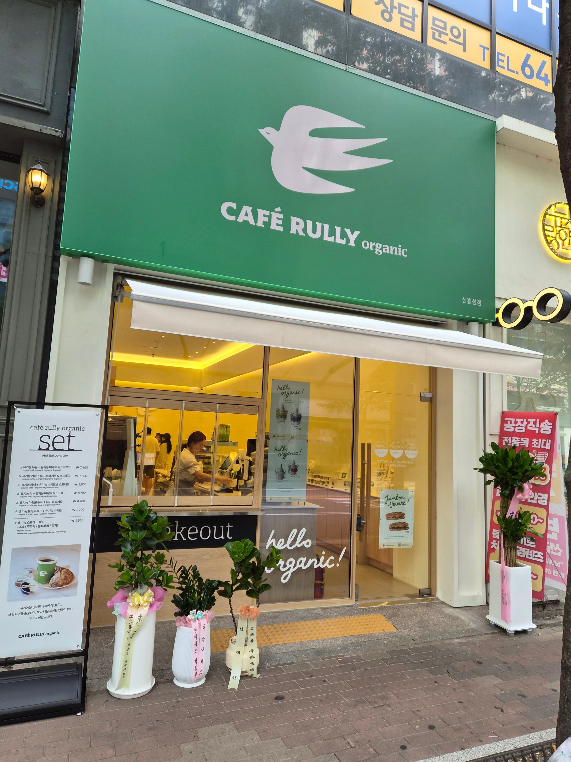 카페룰리오가닉 신월성점 매장 이미지