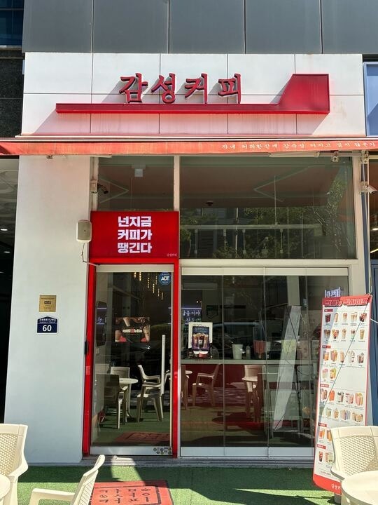 감성커피 수원고색점