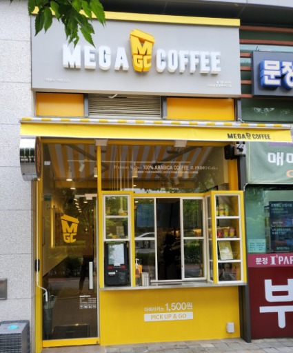 메가커피 문정아이파크점