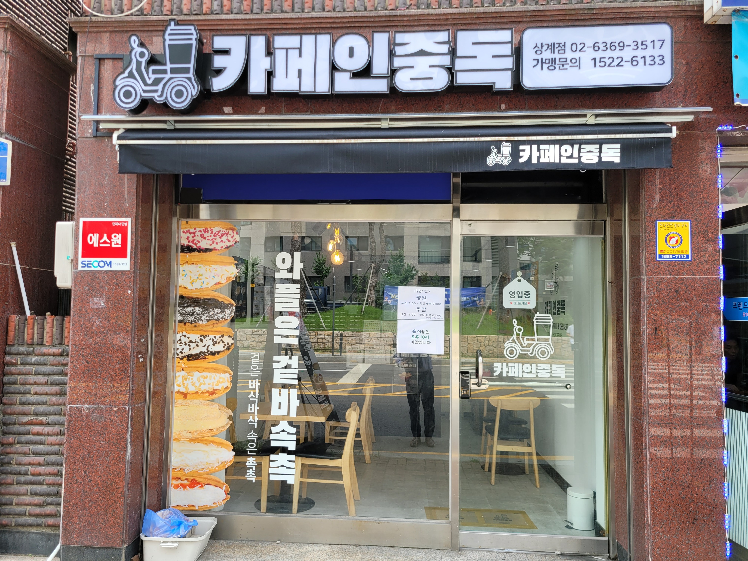 카페인중독 상계점