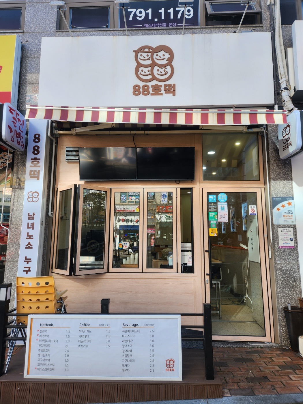 88호떡 매장 이미지