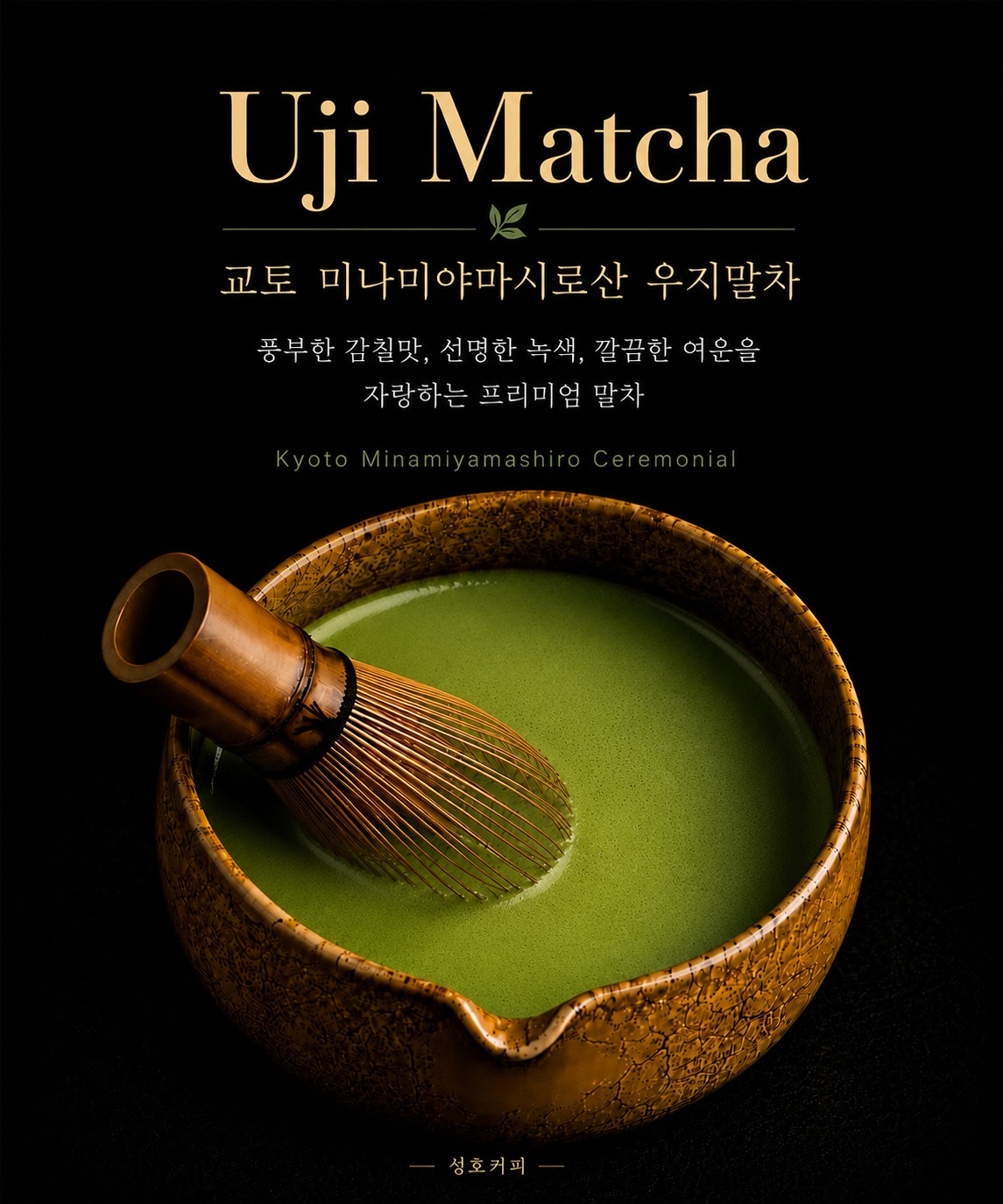 성호커피 매장 이미지