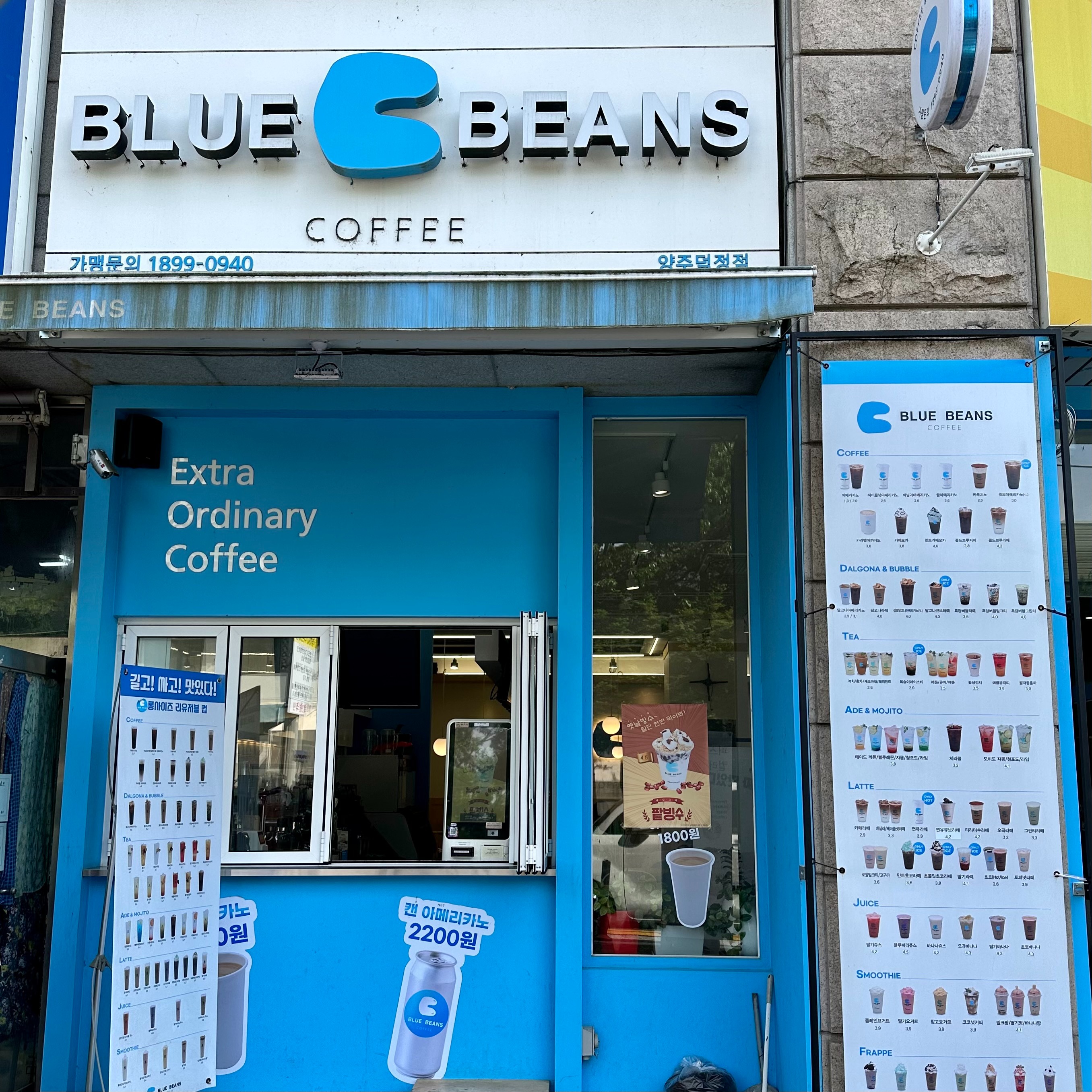 블루빈스커피 양주덕정점