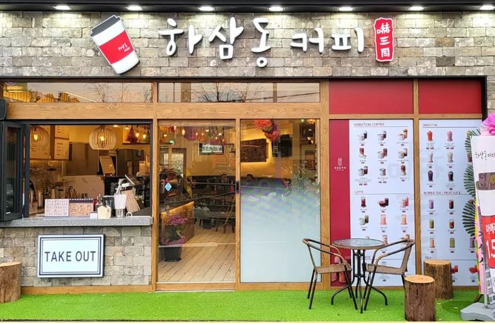하삼동커피 기장좌천역점 매장 이미지