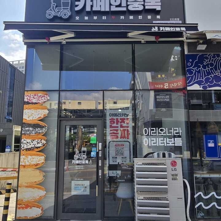 카페인중독 김포풍무점 매장 이미지