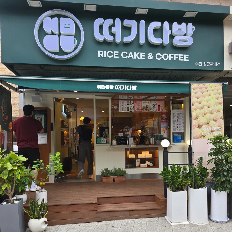 떠기다방 수원성균관대점 매장 이미지