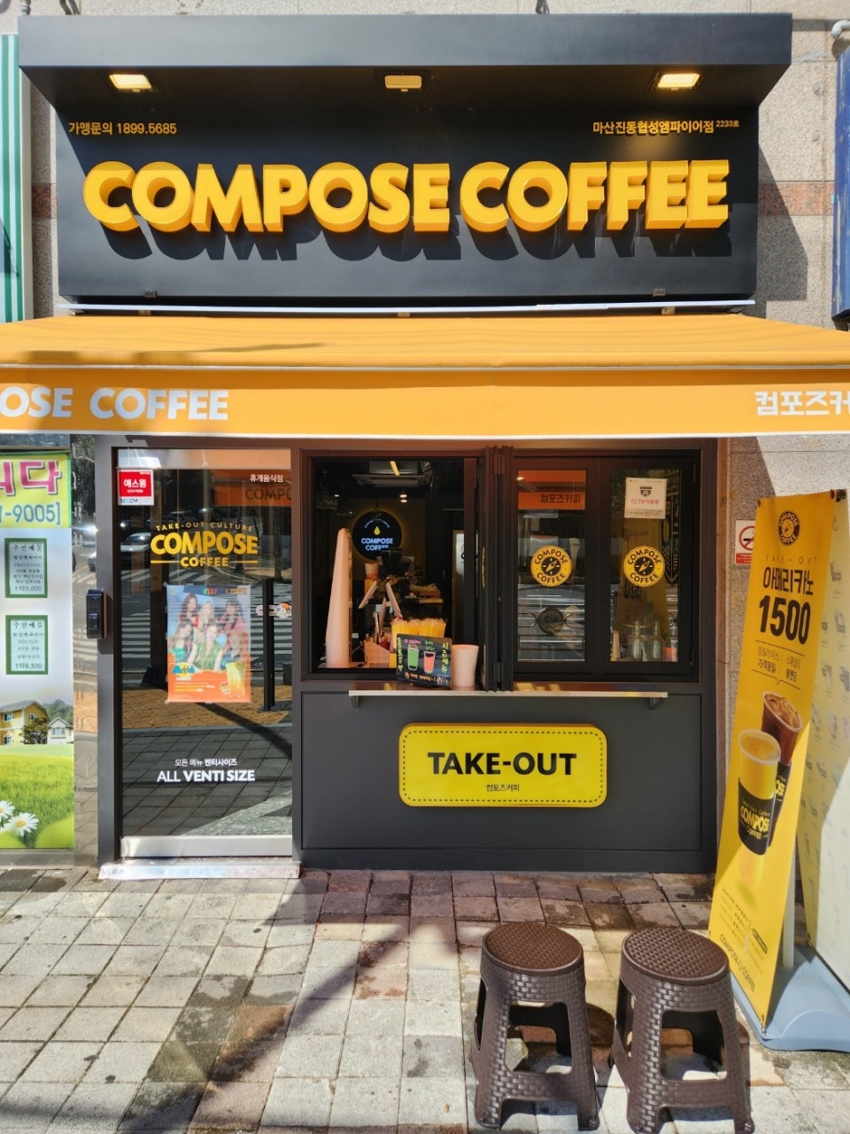 컴포즈커피 마산진동협성엠파이어점 매장 이미지
