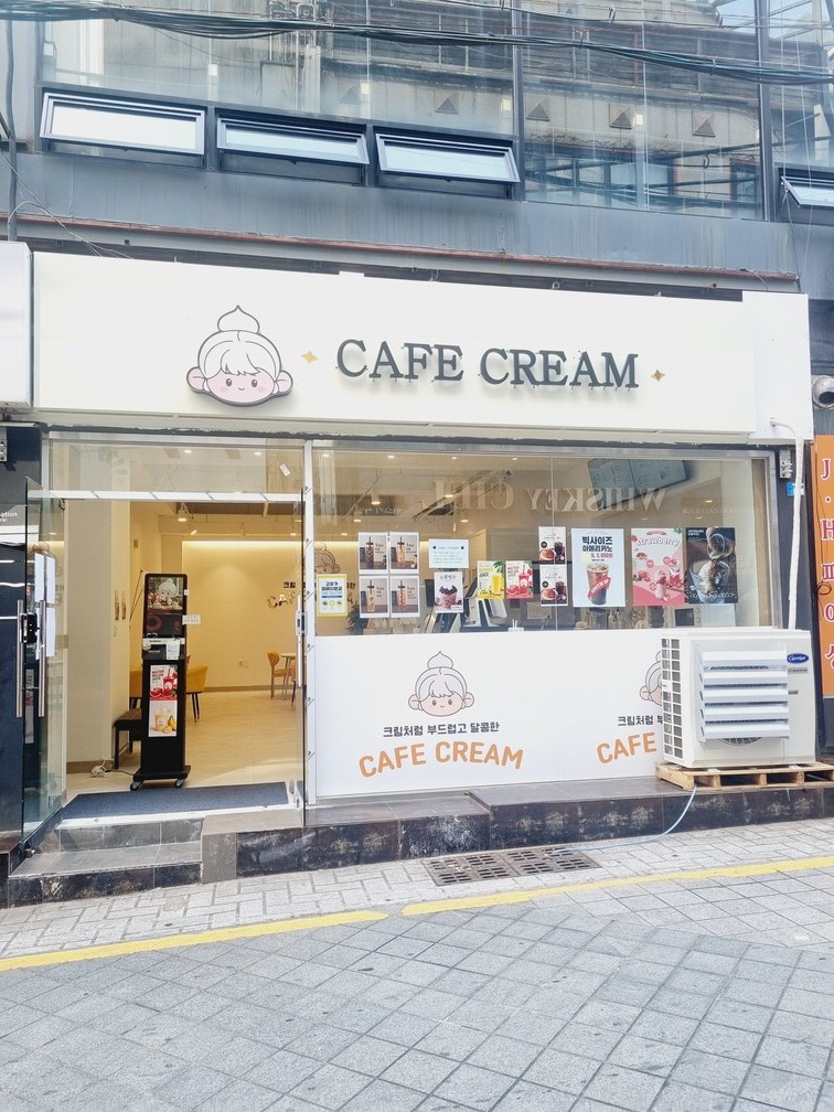 카페크림 매장 이미지