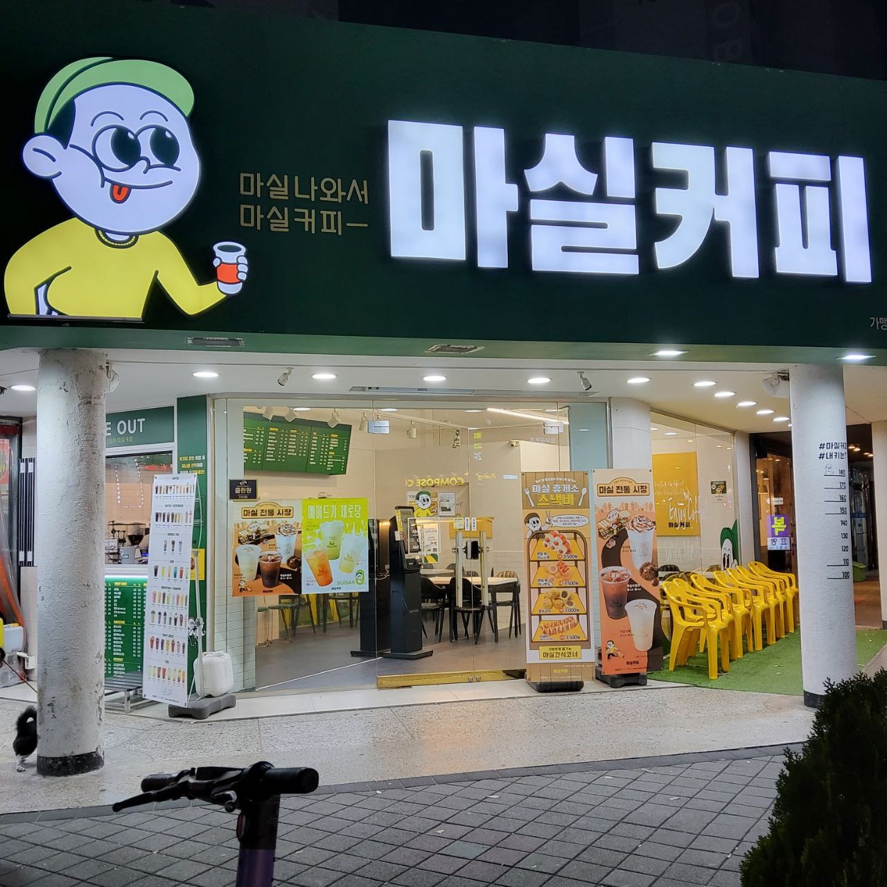마실커피 하양점 매장 이미지
