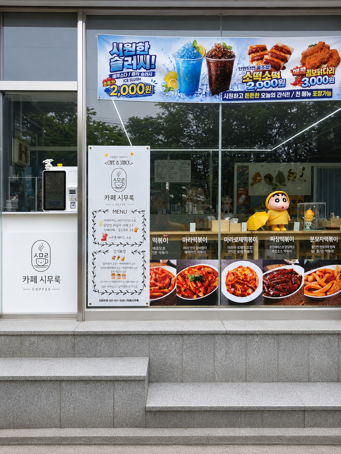 매장 이미지