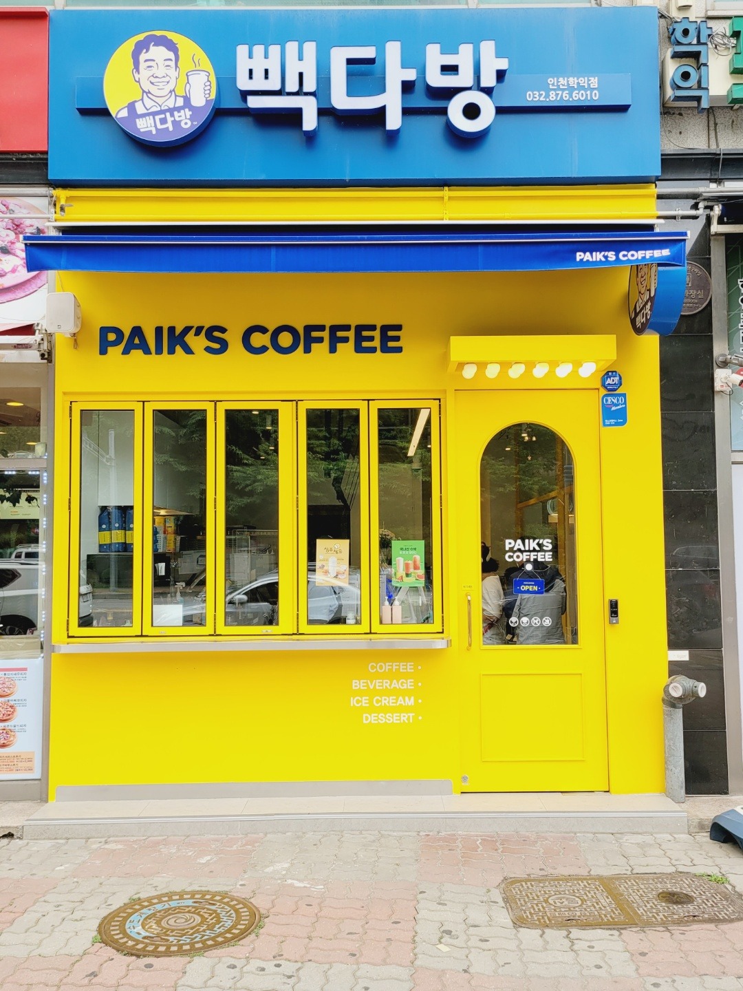 매장 이미지