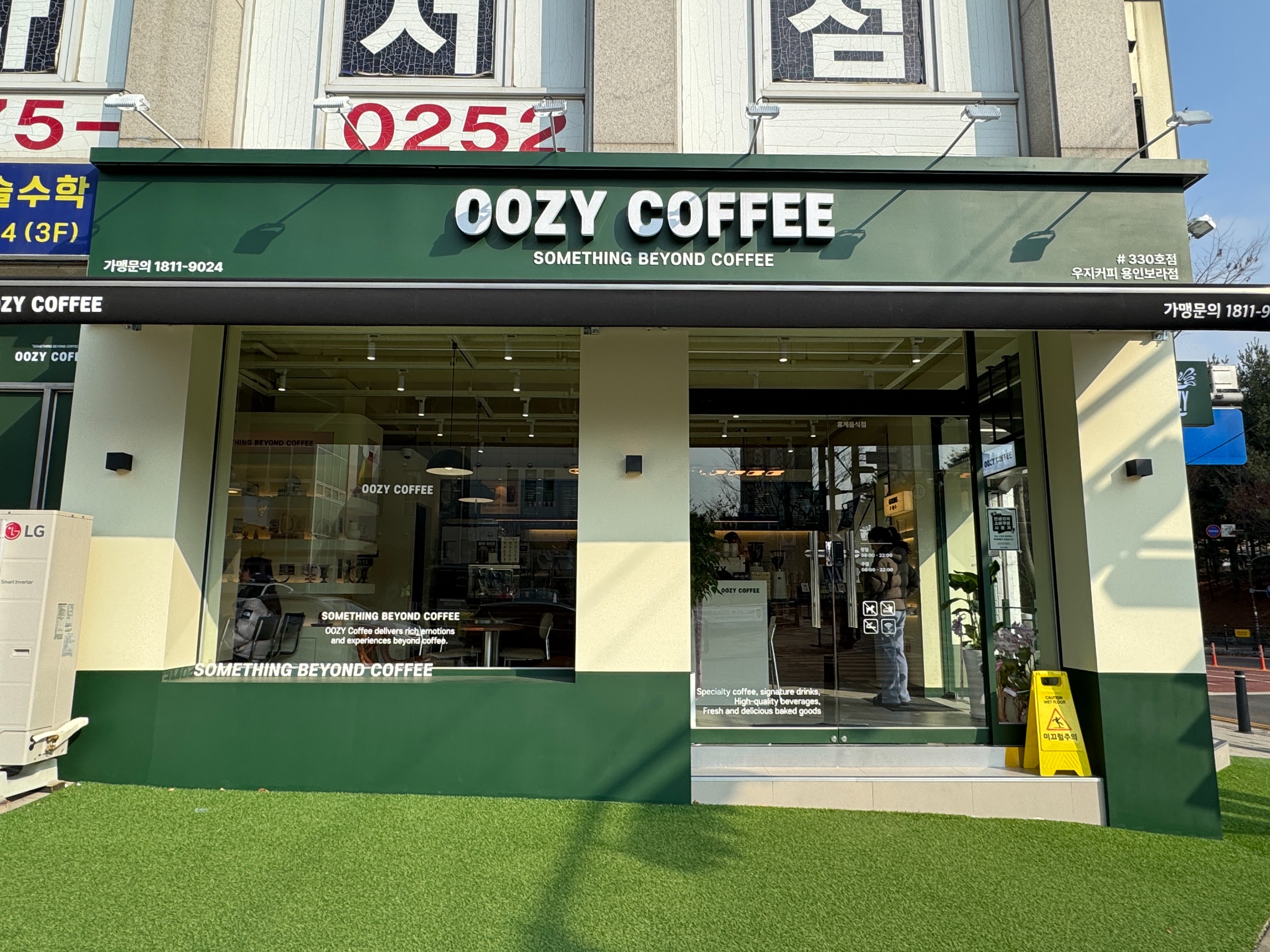 우지커피 용인보라점