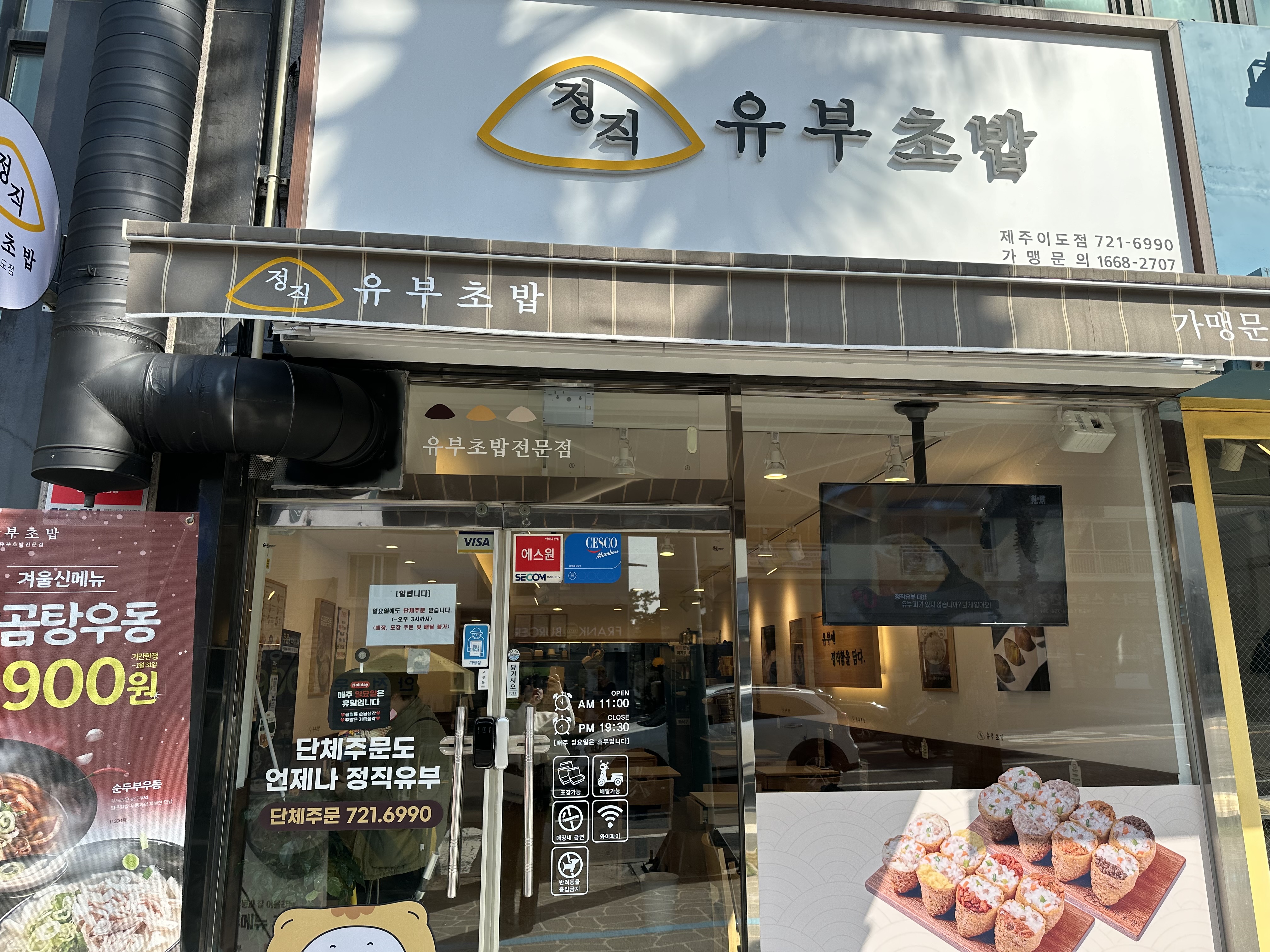 매장 이미지