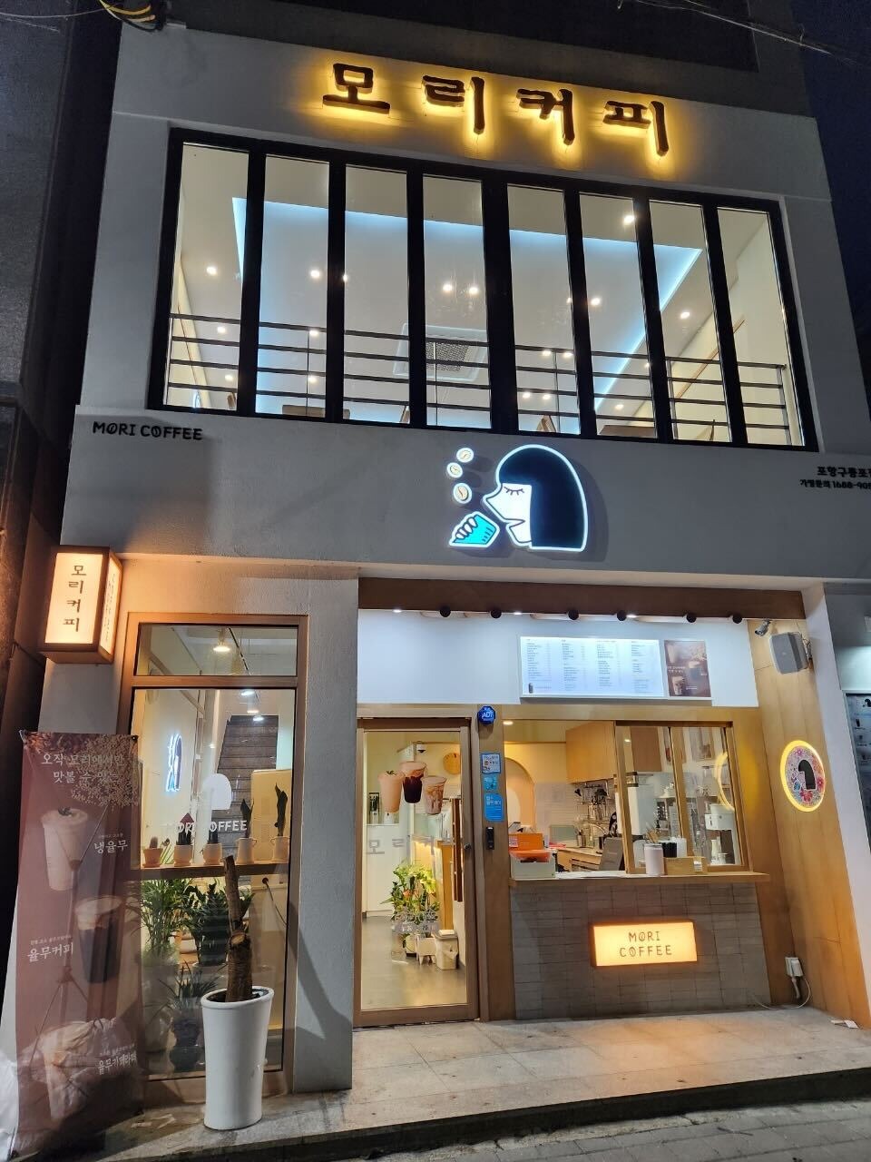 모리커피 포항구룡포점 매장 이미지