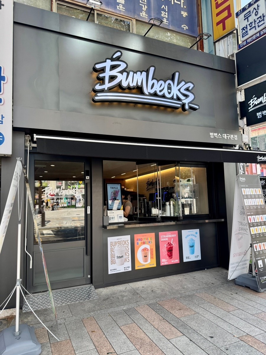 범벅스 대구본점